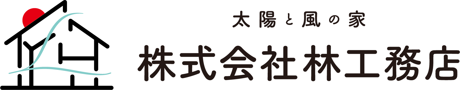 株式会社林工務店